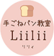 福山市の子育てパン教室なら手ごねパン教室Liilii